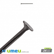 Гвоздики, Чорні, 2,4 см, 0,7 мм (PIN-001824)