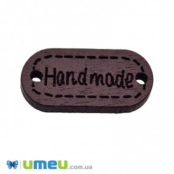 Бірка дерев'яна "Hand made", 24х12 мм, Коричнева (PUG-047772)