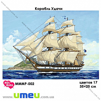 Схема для выш. бисером Мос Мара, Корабль удачи МММР-002, 35х25 см (SXM-029002)