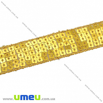 Тасьма з паєтками, 22 мм, Золотиста (LEN-010416)
