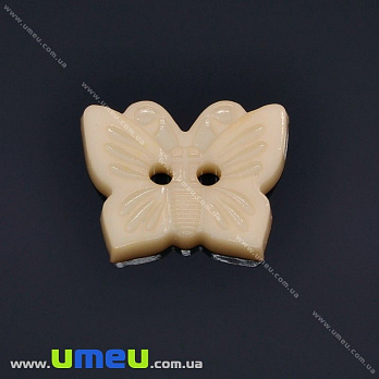 Гудзик пластиковий Метелик, 18х15 мм, Бежевий (PUG-013017)