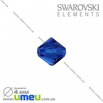 [Архів] Намистина Swarovski 5301 Capri Blue, 4х4 мм, Біконус (BUS-002273)