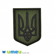 Термоаплікація Шеврон Трезуб, 4,5х6 см, Хакі (APL-048960)