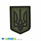 Термоаплікація Шеврон Трезуб, 4,5х6 см, Хакі (APL-048960)