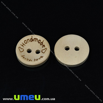 Гудзик дерев'яний без покриття Hand made, 15 мм, Натуральне дерево (PUG-032922)