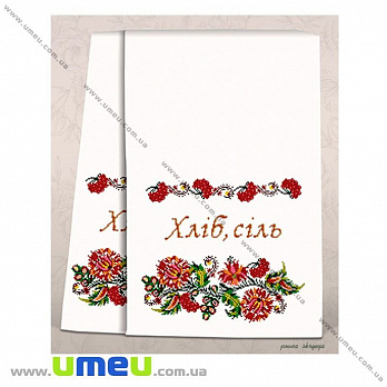Рушник весільний для виш. бісером Повна скриня, СР-1710 200х36 см (SXM-029040)