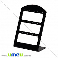 Підставка під сережки, 14х10х5 см, Чорна (UPK-024988)