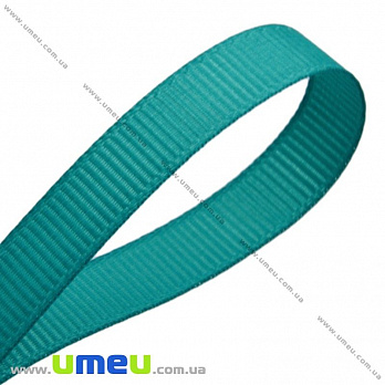 Репсовая лента, 10 мм, Бирюзовая (LEN-016820)