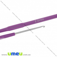 Гачок для в'язання металевий з пластиковою ручкою 2,0 мм (YAR-023892)