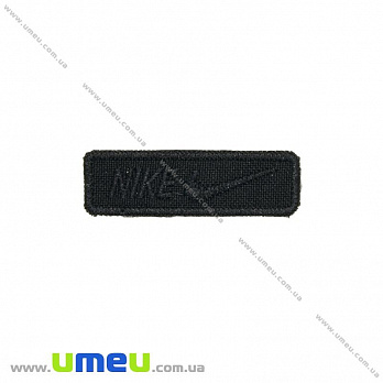 Термоаплікація Nike, 4,3х1,3 см, Чорна (APL-024748)