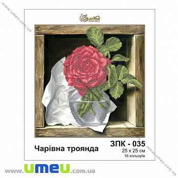 Схема для виш. бісером Золота Підкова, Чарівна троянда ЗПК-035, 25х25 см (SXM-028949)