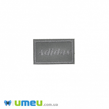 Термоаплікація Adidas, 3х2 см, Сіра (APL-042473)