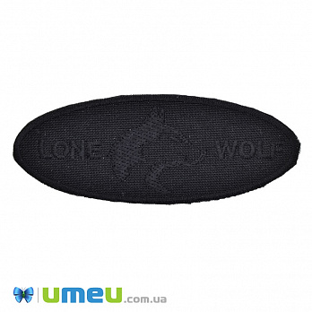 Термоаплікація Lone wolf, 10,5х4 см, Чорна (APL-038250)