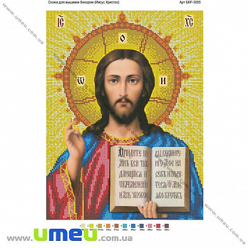 Схема для виш. бісером Ricamo, Ісус Христос, 36х27 см (SXM-027887)