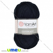 Пряжа YarnArt Cotton Soft 100 г, 600 м, Чорна 53 (YAR-025416)