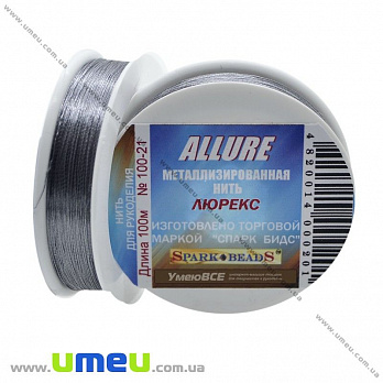 Нитка металізована Люрекс Allure кругла, Сіра (металік), 100 м (MUL-010661)