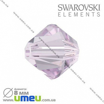 [Архів] Намистина Swarovski 5301 Light Amethyst, 8х8 мм, Біконус (BUS-003164)
