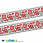 /ru/p42157-tesma-s-ukrainskim-ornamentom-25-mm-krasnaya/