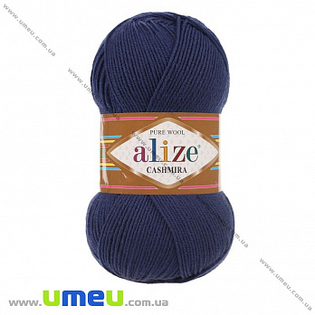 Пряжа Alize Cashmira 100 г, 300 м, Синя 215 (YAR-029497)