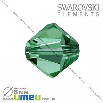 [Архів] Намистина Swarovski 5301 Erinite, 8х8 мм, Біконус (BUS-003151)