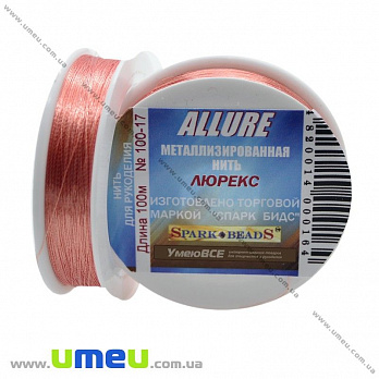 Нитка металізована Люрекс Allure кругла, Коралове, 100 м (MUL-010656)
