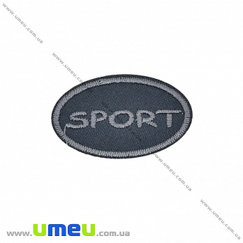 Термоаплікація Sport, 5х3 см, Сіра (APL-031694)