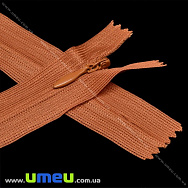 Блискавка (змійка) потайна нероз'ємна, 20 см, Тип 3, Коричнева (ZIP-015939)