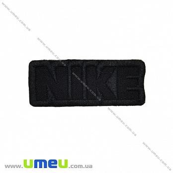 Термоаплікація Nike, 6х2,5 см, Чорна (APL-027702)