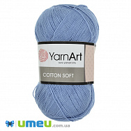 Пряжа YarnArt Cotton Soft 100 г, 600 м, Синя світла 15 (YAR-038329)
