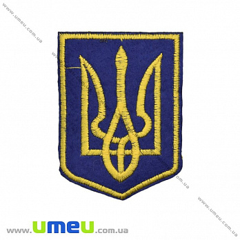 Термоаплікація Шеврон Тризуб, 4,5х6 см, Синя (APL-022358)