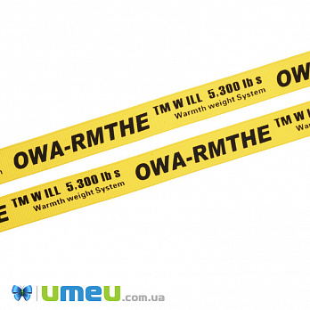 Репсова стрічка OWA-RMTHE, Жовта, 15 мм (LEN-042353)