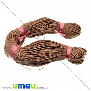 Вощений шнур (котон), 1 мм, Коричневий (LEN-007077)