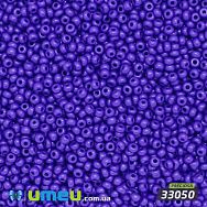 Бісер чеський 12/0, №33050, Чорнильний, Натуральний (BIS-019759)