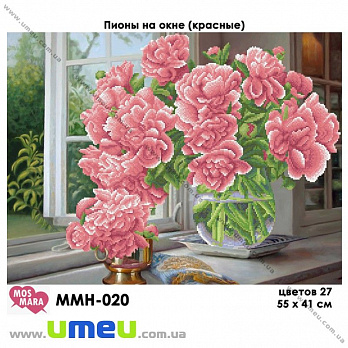 Схема для виш. бісером Мос Мара, Півонії на вікні (червоні) ммн-020, 55х41 см (SXM-028988)