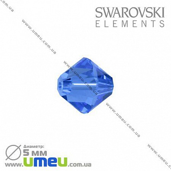 [Архів] Намистина Swarovski 5301 Sapphire, 5х5 мм, Біконус (BUS-003199)