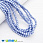 /ru/p48923-busini-steklyannie-zhemchug-6-mm-golubie-kruglie/