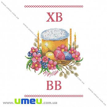 Рушник пасхальний для виш. бісером Повна скриня, С-030, 48х37 см (SXM-032954)