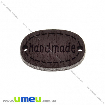 Бирка дерев'яна «Hand made», 19х12 мм, Коричнева (PUG-023209)