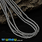 Намистини чеське скло Preciosa Перли 3 мм Ceramic Grey, Сірі (BUS-042308)