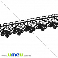 Мереживо плетене Метелики, 33 мм, Чорне (LEN-011910)