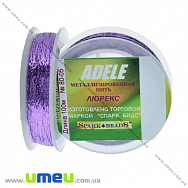 Нитка металізована Люрекс Adele плоска, Бузкова, 100 м (MUL-031515)