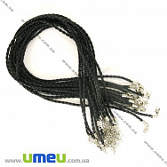 Основа для кольє плетені (кожзам), Чорна, 46 см, 3 мм (OSN-001359)
