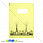 /p14748-podarochniy-paketik-18x13-sm-zheltiy/