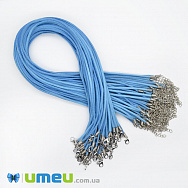 Основа для кольє замшева, Блакитна, 47 см, 3 мм (OSN-044565)