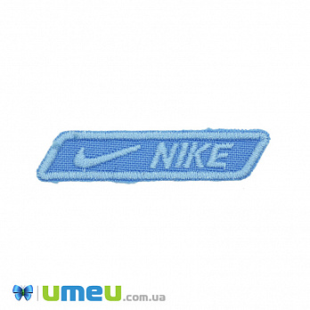 Термоаппликация Nike, 5,5х1,3 см, Голубая (APL-042405)