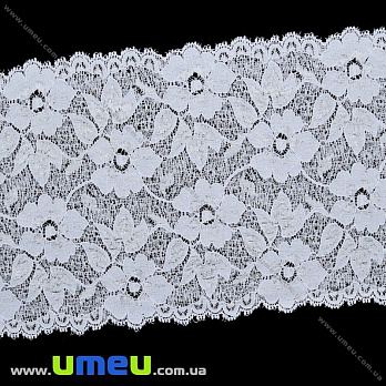 Мереживо еластичне, 150 мм, Біле (LEN-021043)