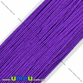 Сутажний шнур, 3 мм, Фіолетовий (LEN-010979)