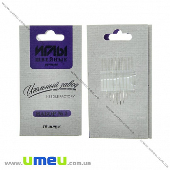 Набір голок №2, 10 шт мікс (SEW-032208)