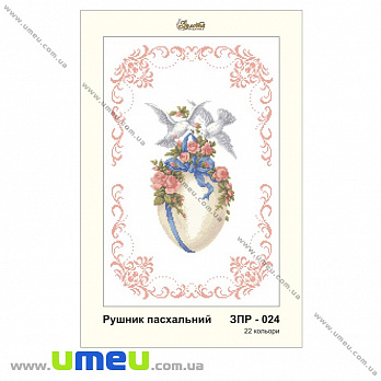 Рушник пасхальний для виш. бісером Золота Підкова, ЗПР-024, 55х33 см (SXM-034320)
