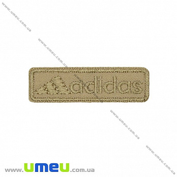 Термоаппликация Adidas, 4,5х1,3 см, Бежевая (APL-031668)